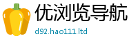 新奥2025年天天开好彩含2024雷锋心水网论坛大众网